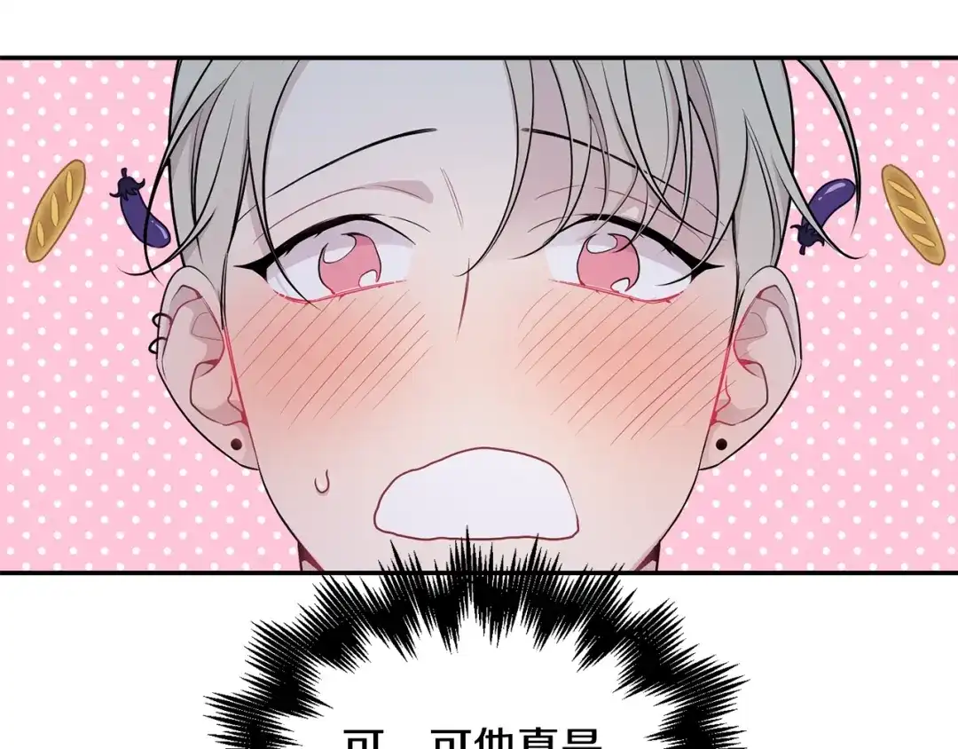 月光嚎叫 第3话 狼，很危险 第61页