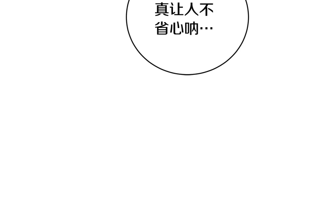 月光嚎叫 第3话 狼，很危险 第37页