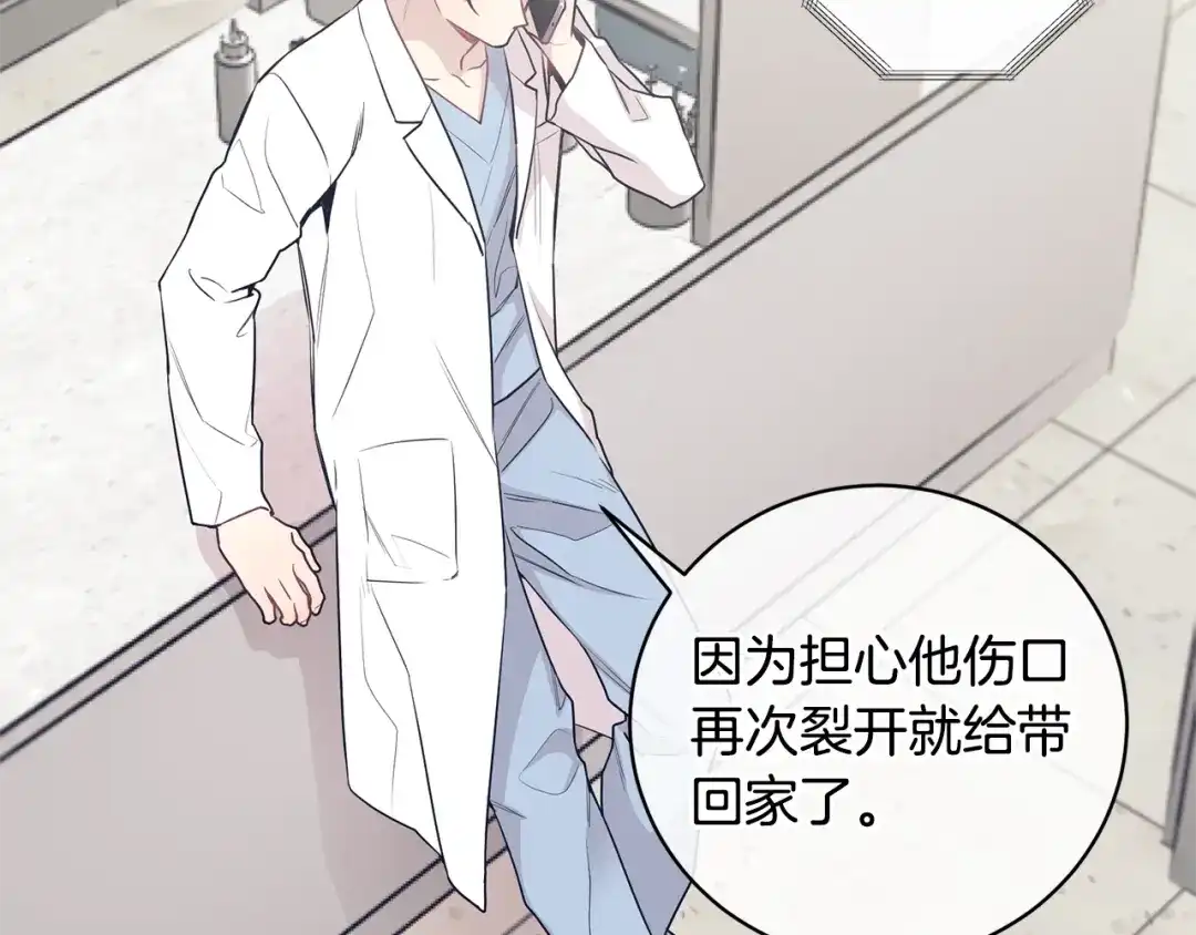 月光嚎叫 第3话 狼，很危险 第119页