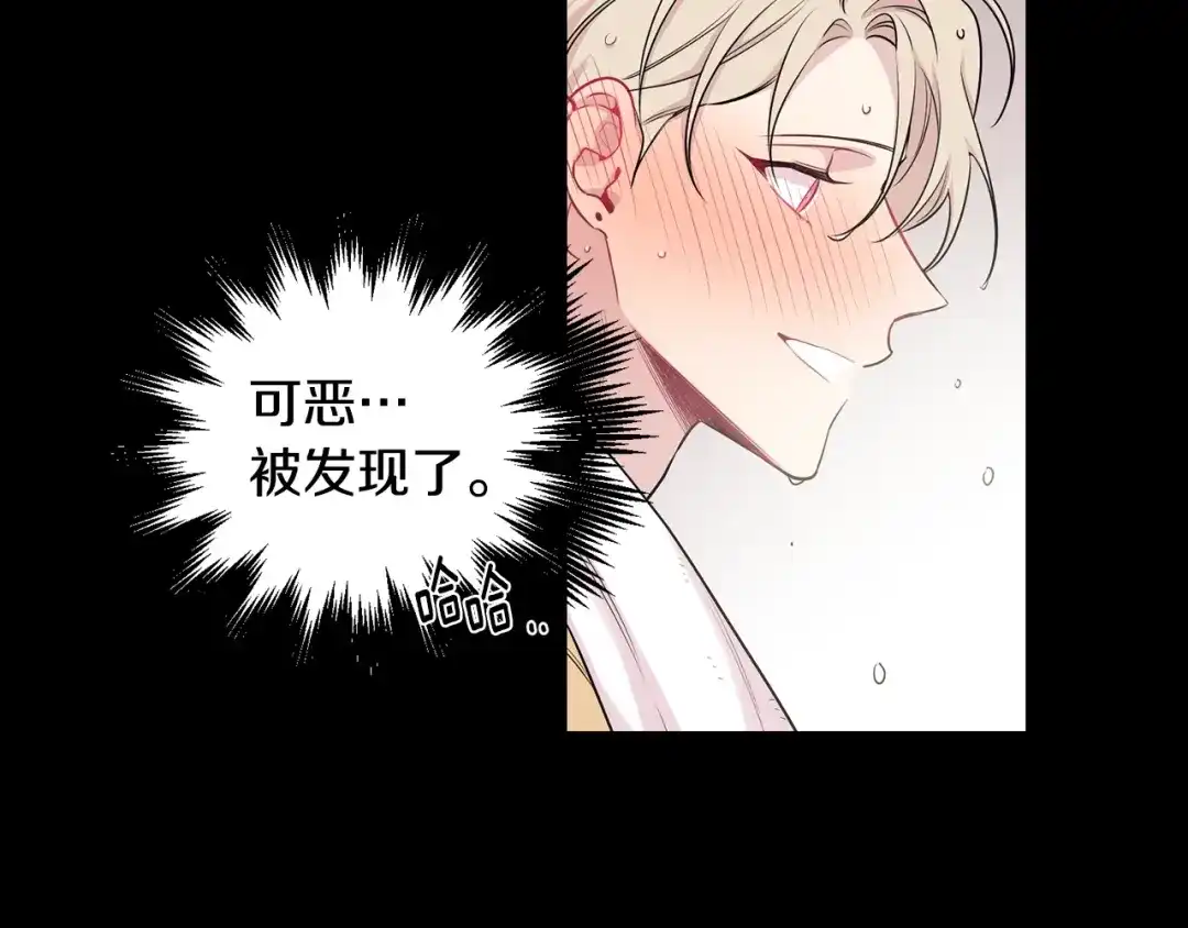 月光嚎叫 第3话 狼，很危险 第135页