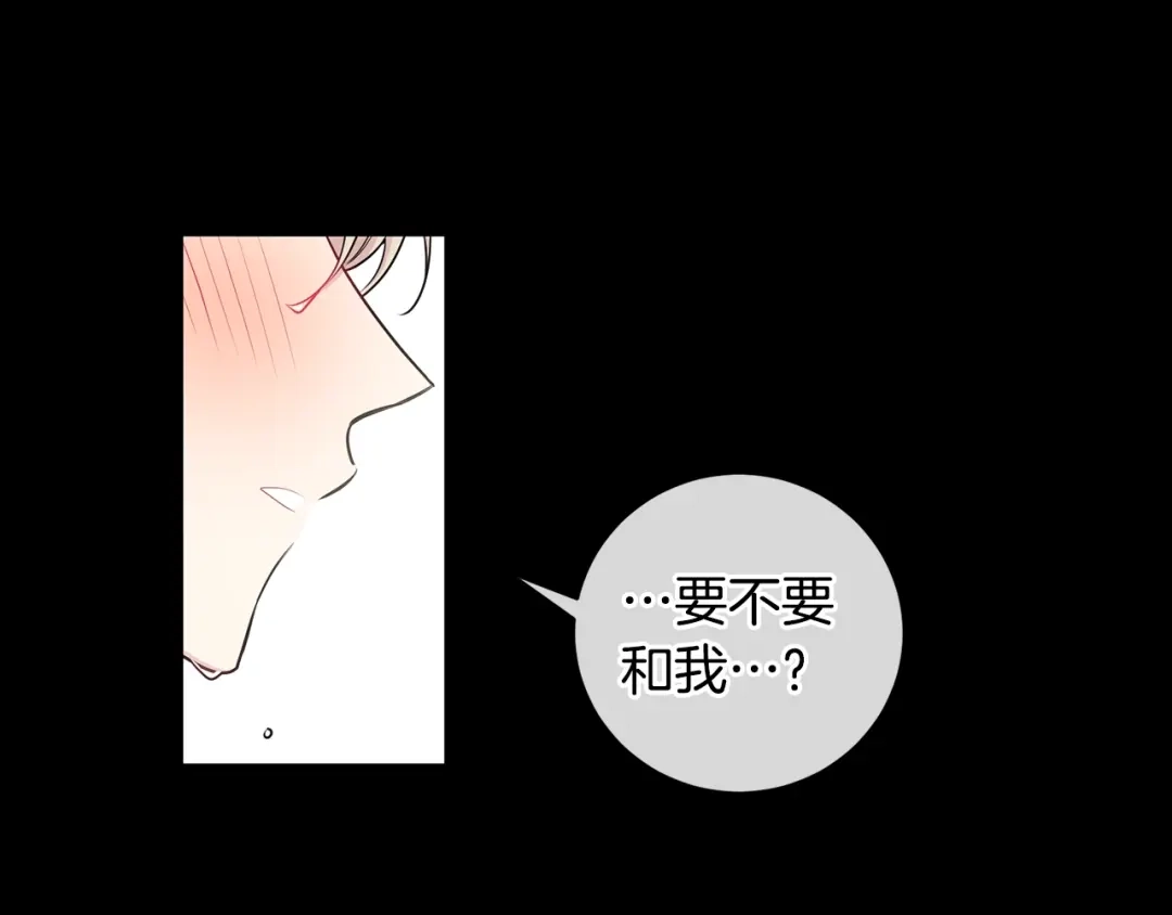 月光嚎叫 第3话 狼，很危险 第136页