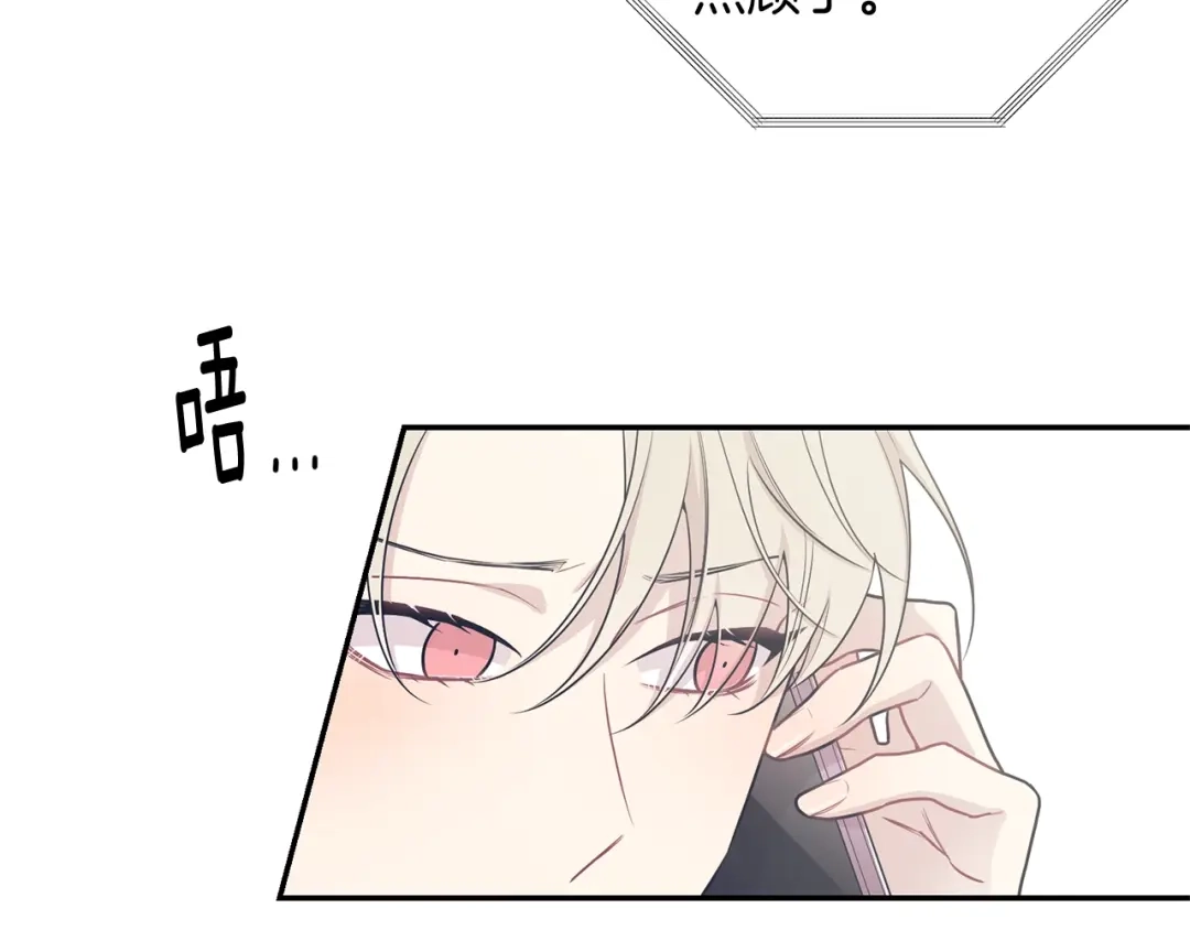 月光嚎叫 第3话 狼，很危险 第126页