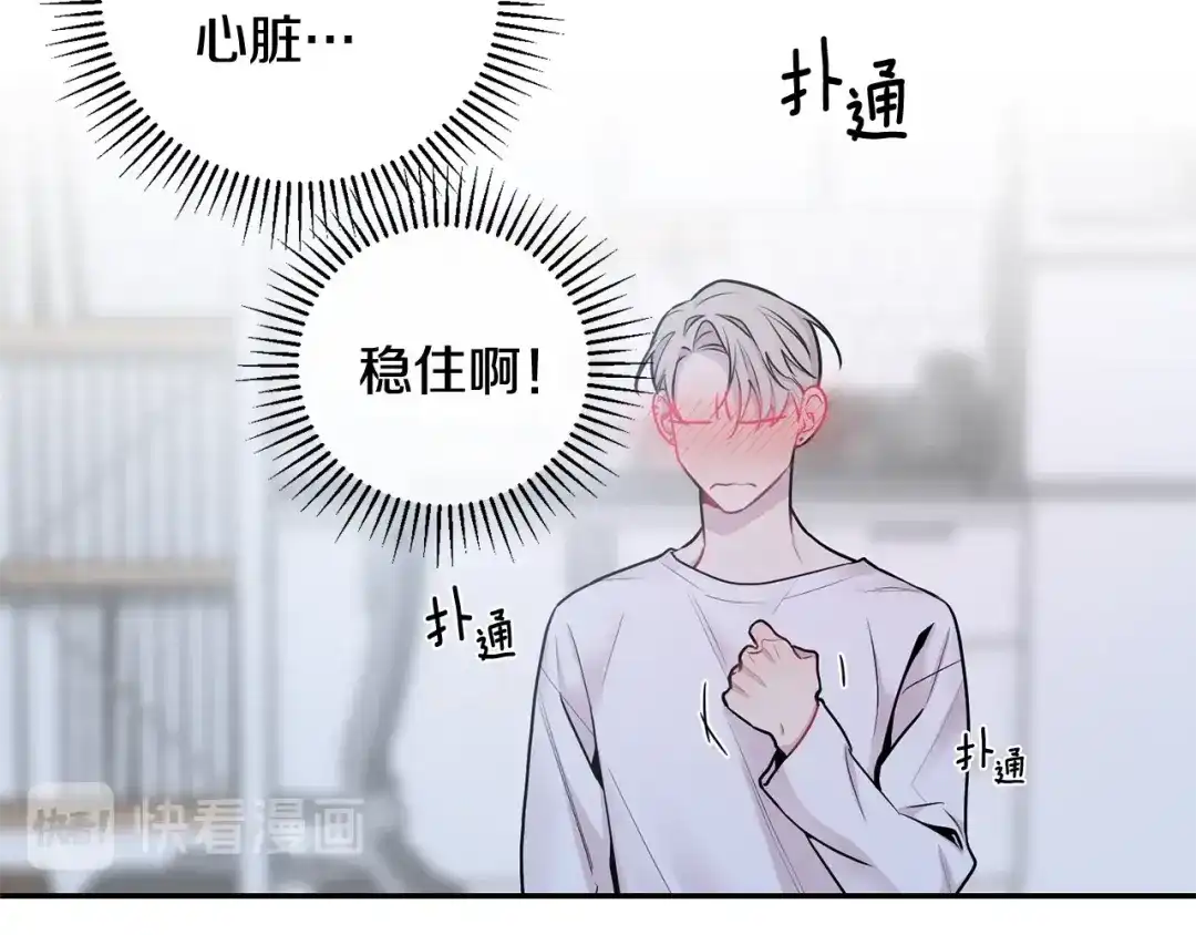 月光嚎叫 第3话 狼，很危险 第31页