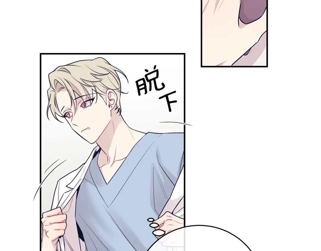 月光嚎叫 第3话 狼，很危险 第76页