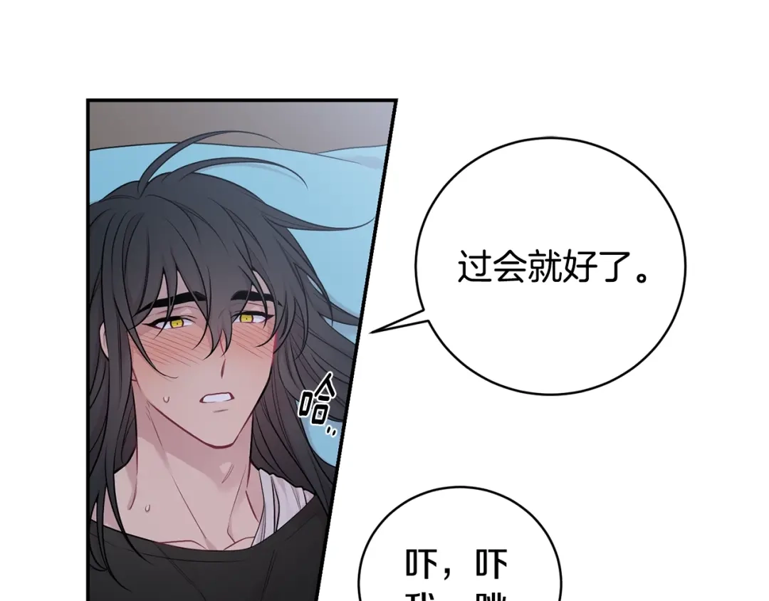 月光嚎叫 第3话 狼，很危险 第54页