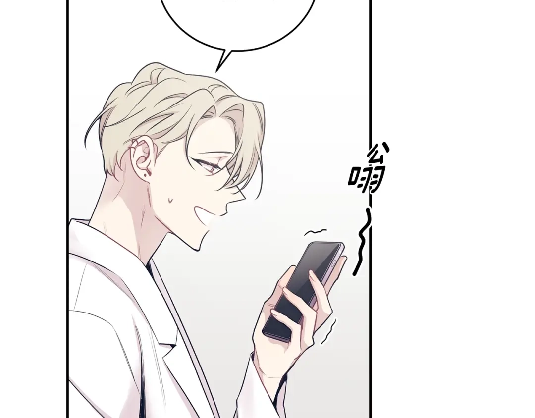 月光嚎叫 第3话 狼，很危险 第105页