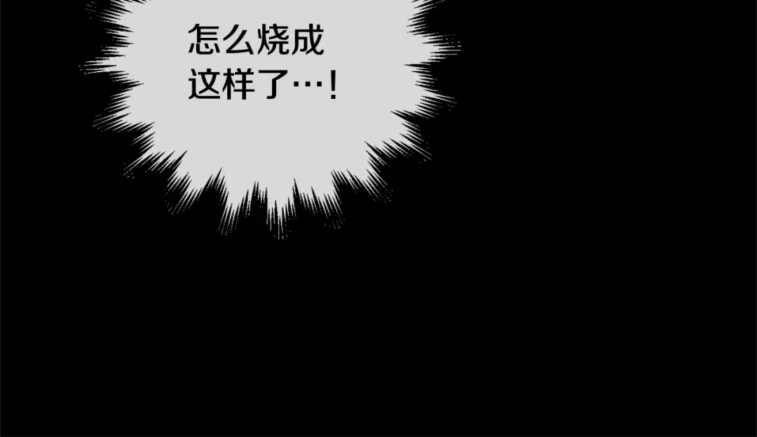 月光嚎叫 第3话 狼，很危险 第9页