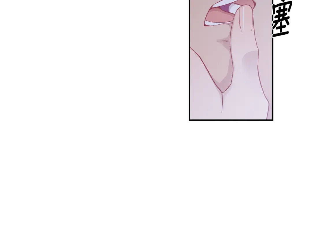 月光嚎叫 第3话 狼，很危险 第26页