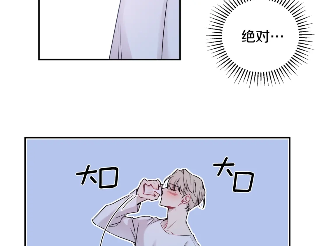 月光嚎叫 第3话 狼，很危险 第24页