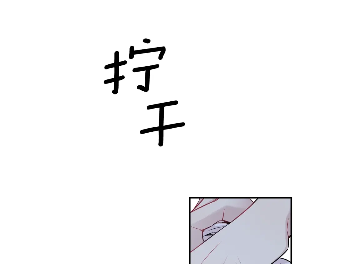 月光嚎叫 第3话 狼，很危险 第38页