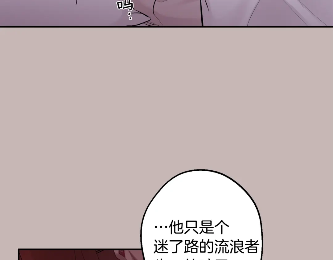月光嚎叫 第39话 康复 第54页