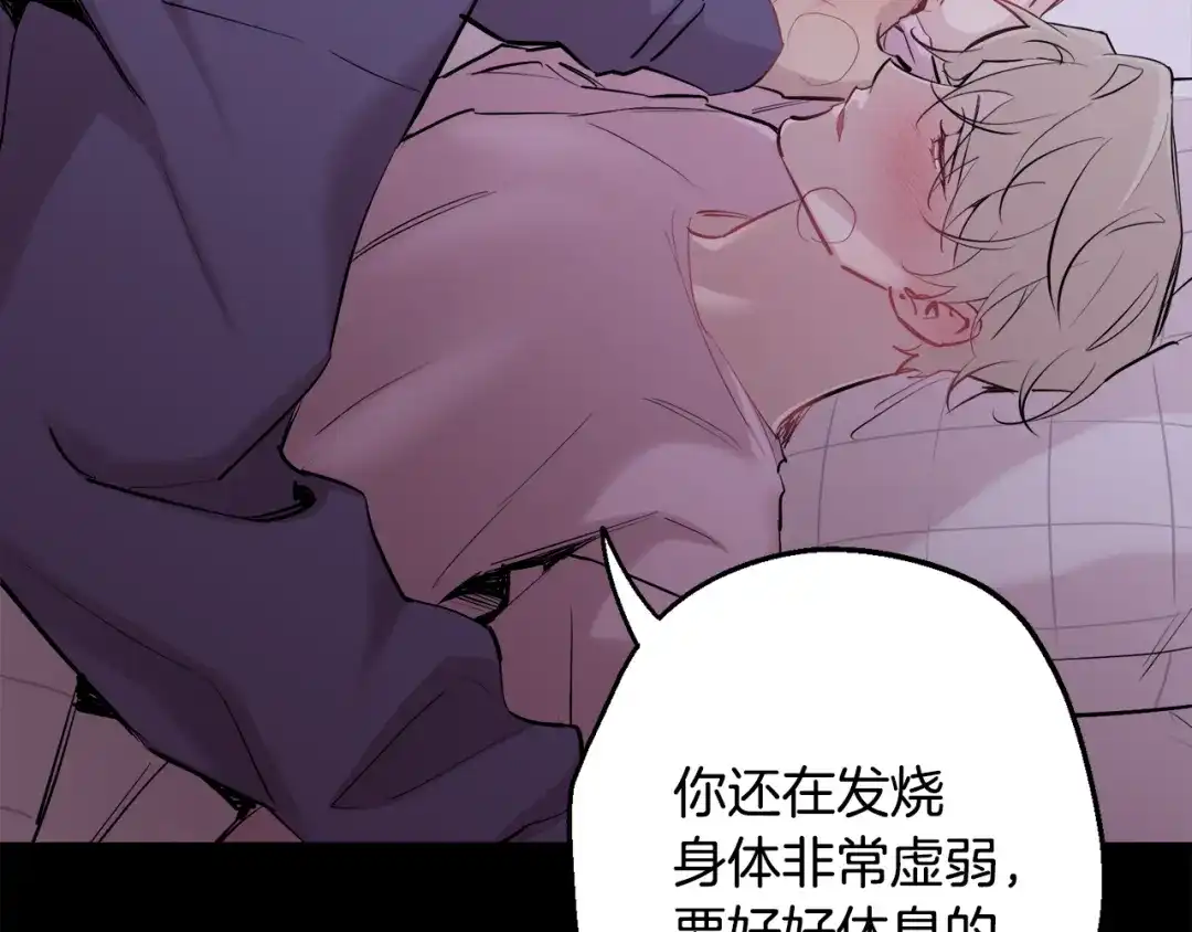 月光嚎叫 第39话 康复 第18页