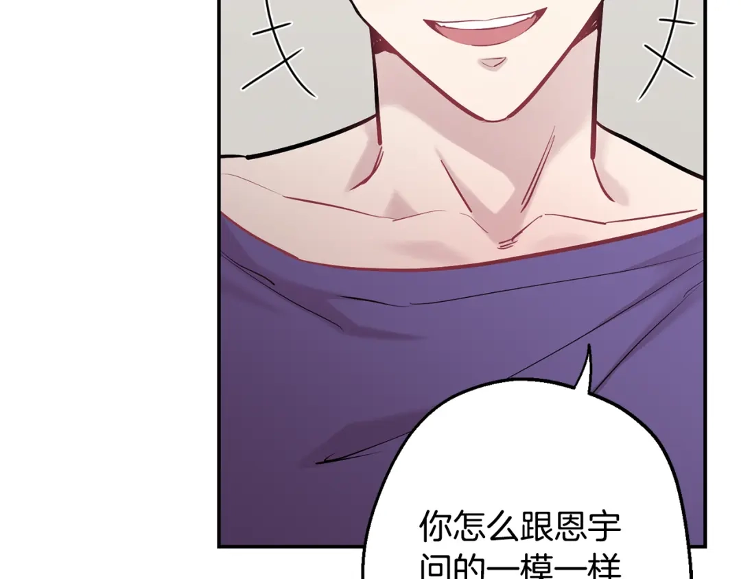 月光嚎叫 第39话 康复 第143页