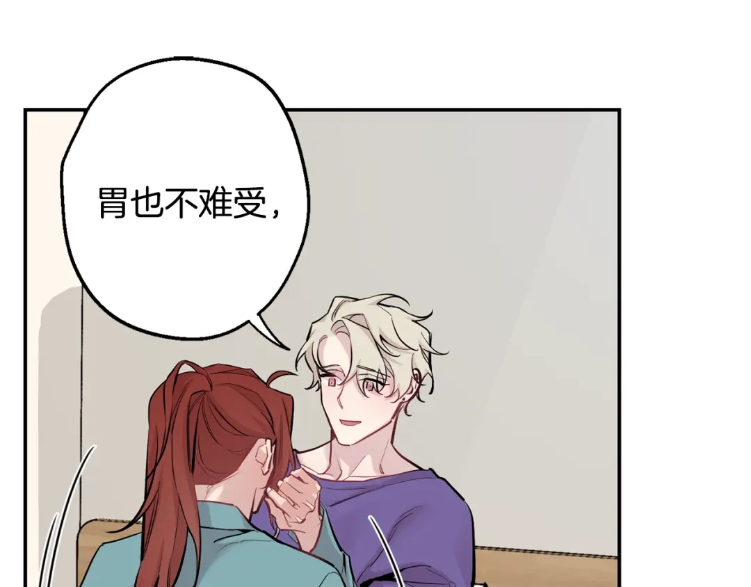 月光嚎叫 第39话 康复 第145页