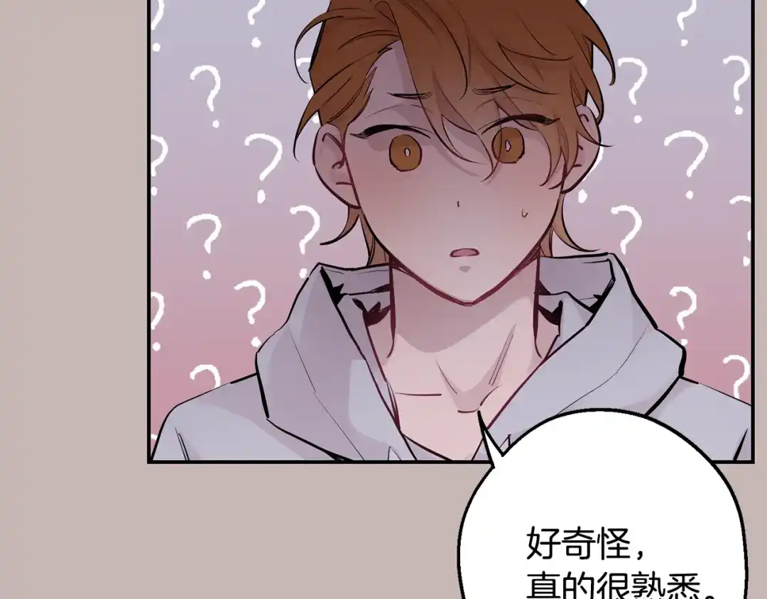 月光嚎叫 第39话 康复 第57页