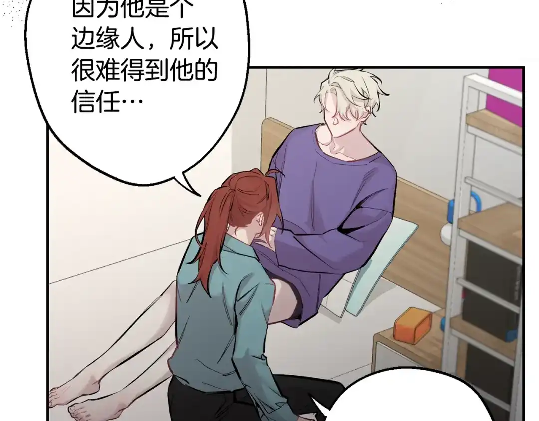 月光嚎叫 第39话 康复 第170页