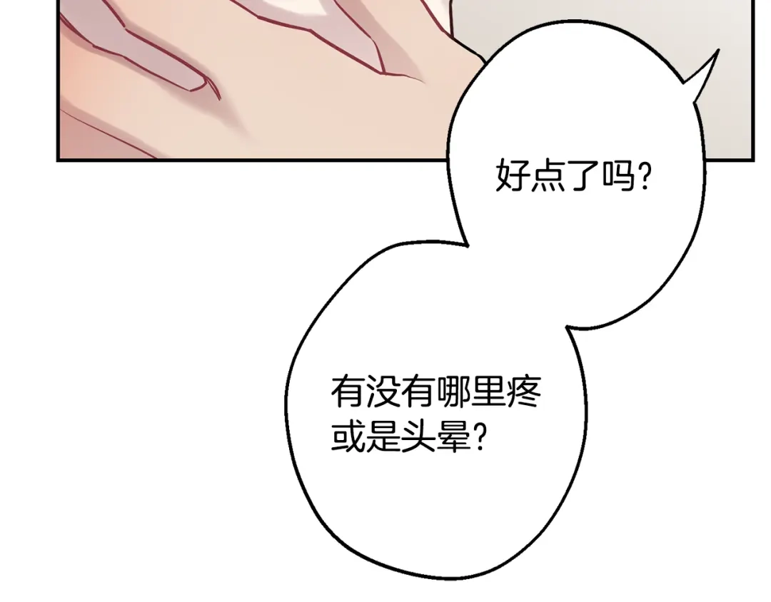 月光嚎叫 第39话 康复 第114页