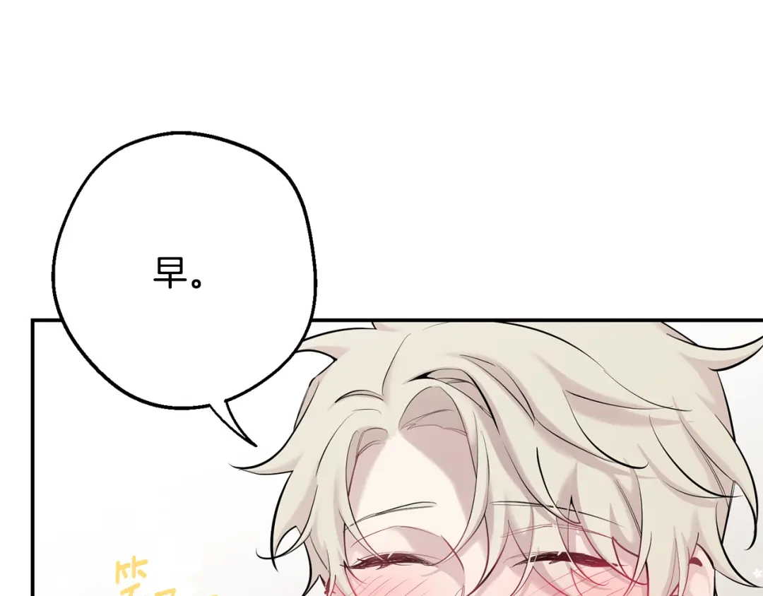 月光嚎叫 第39话 康复 第108页