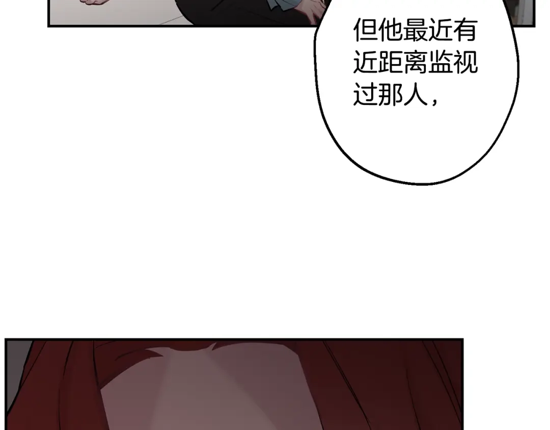 月光嚎叫 第39话 康复 第171页