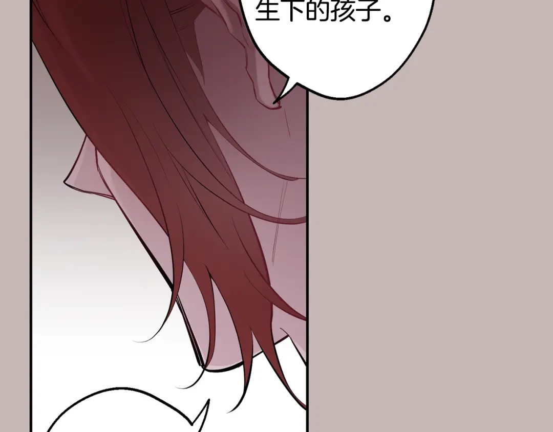 月光嚎叫 第39话 康复 第55页