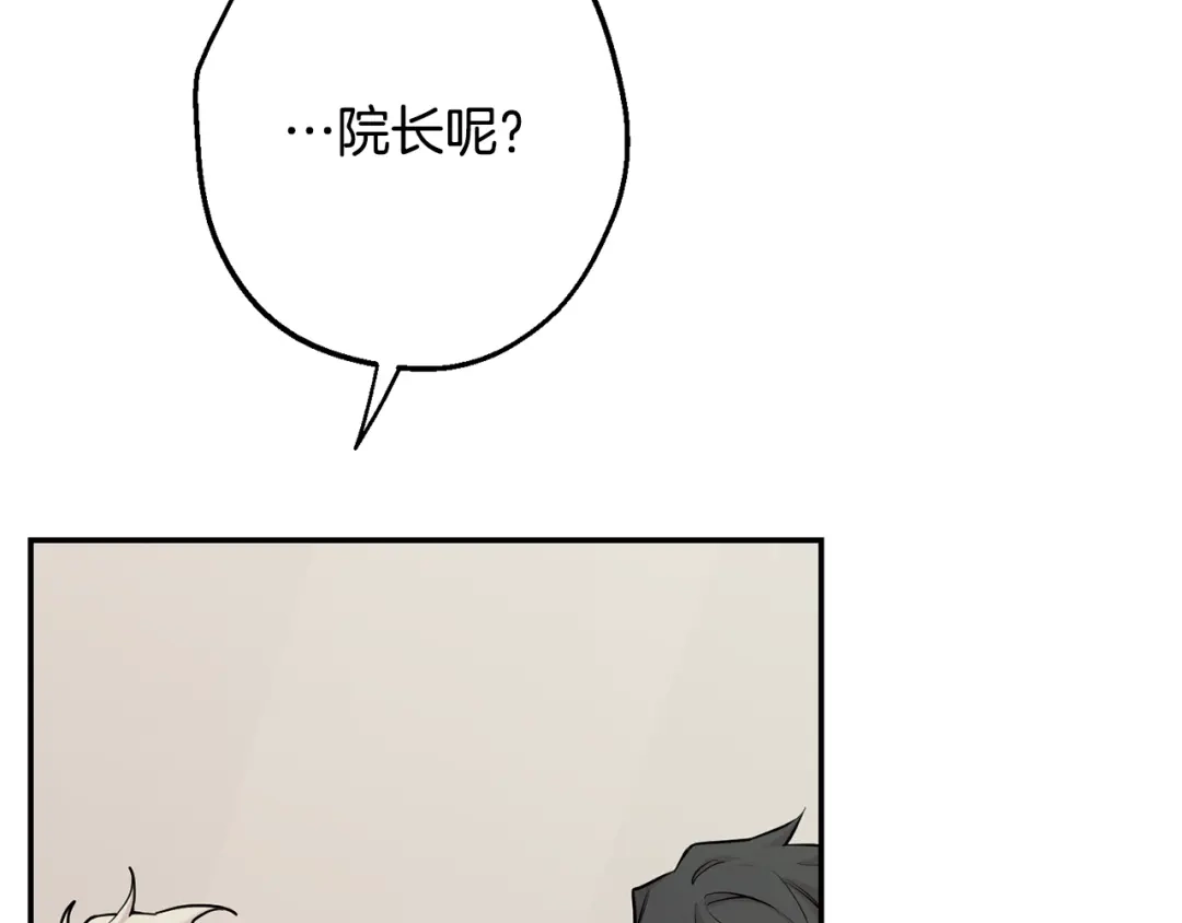 月光嚎叫 第39话 康复 第110页