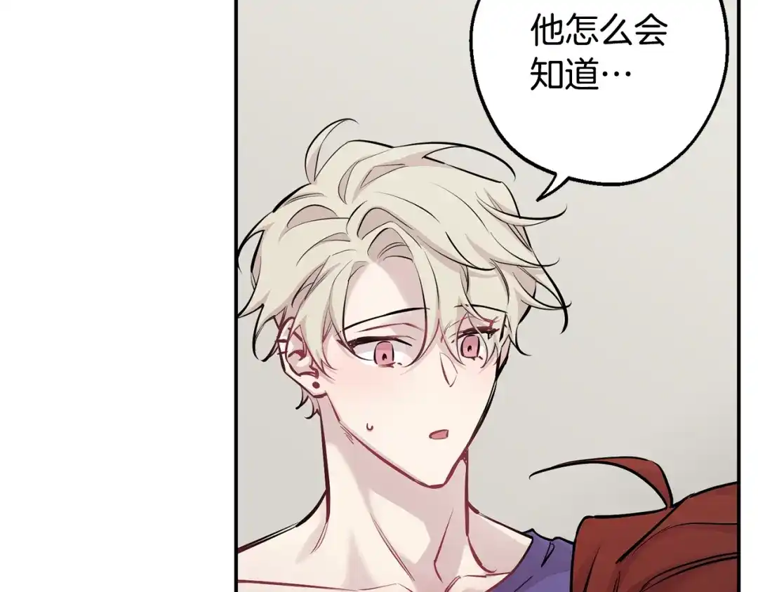 月光嚎叫 第39话 康复 第161页