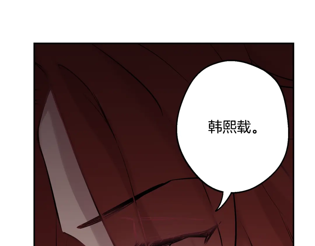 月光嚎叫 第39话 康复 第158页