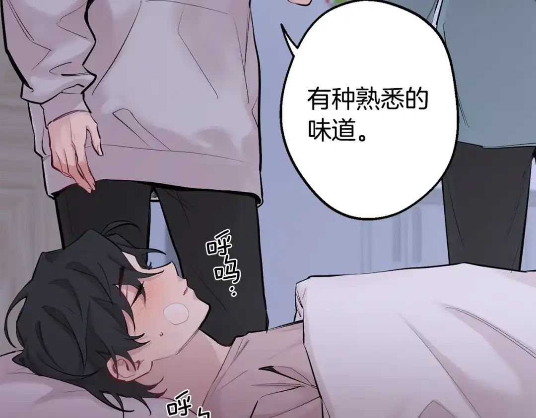 月光嚎叫 第39话 康复 第53页