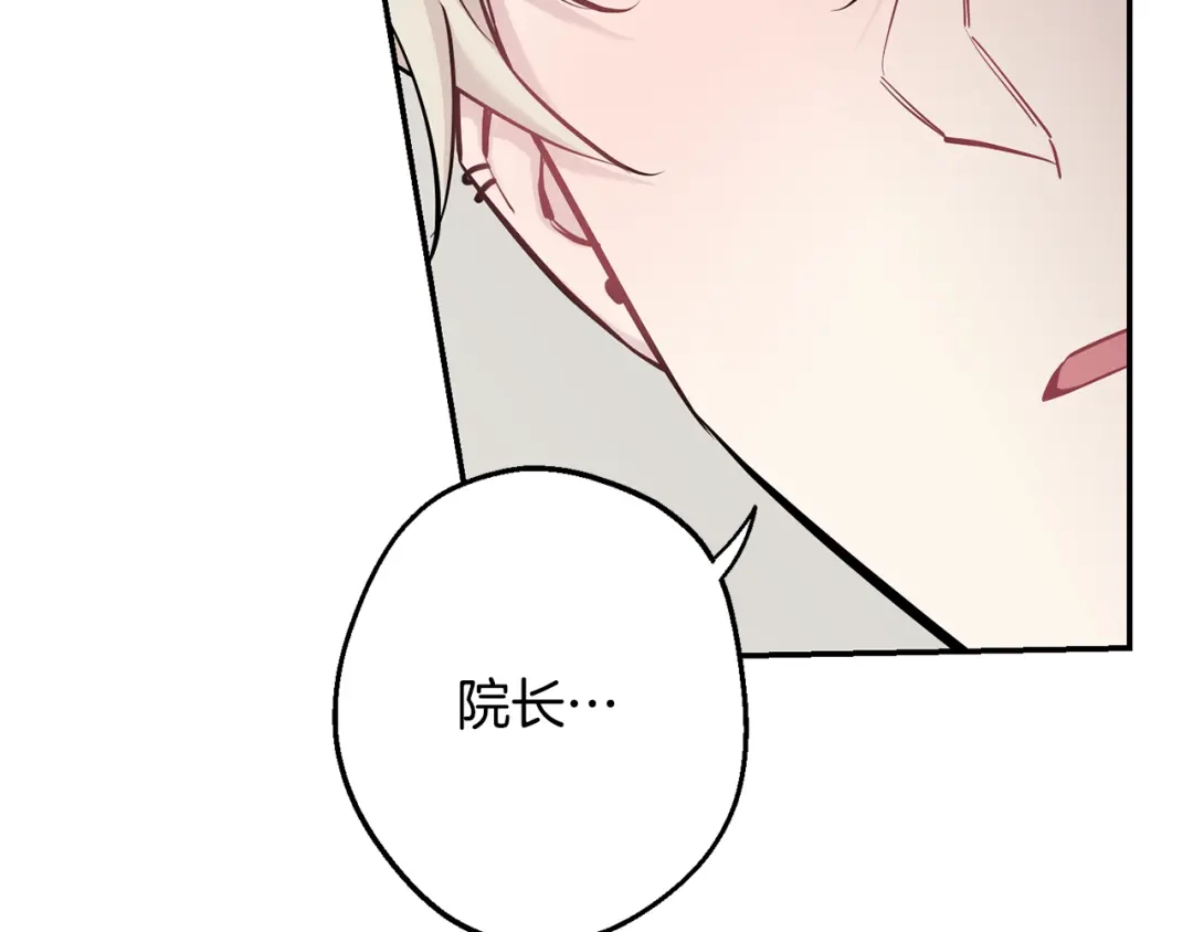 月光嚎叫 第39话 康复 第133页