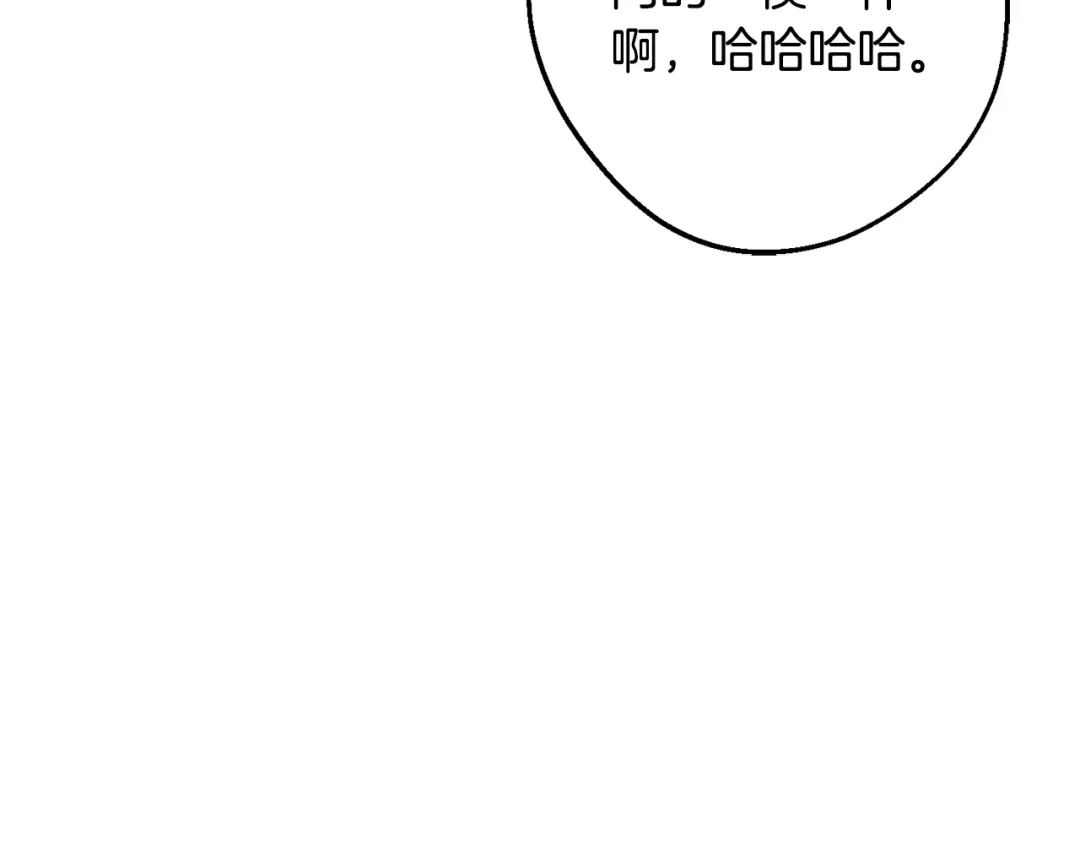 月光嚎叫 第39话 康复 第144页