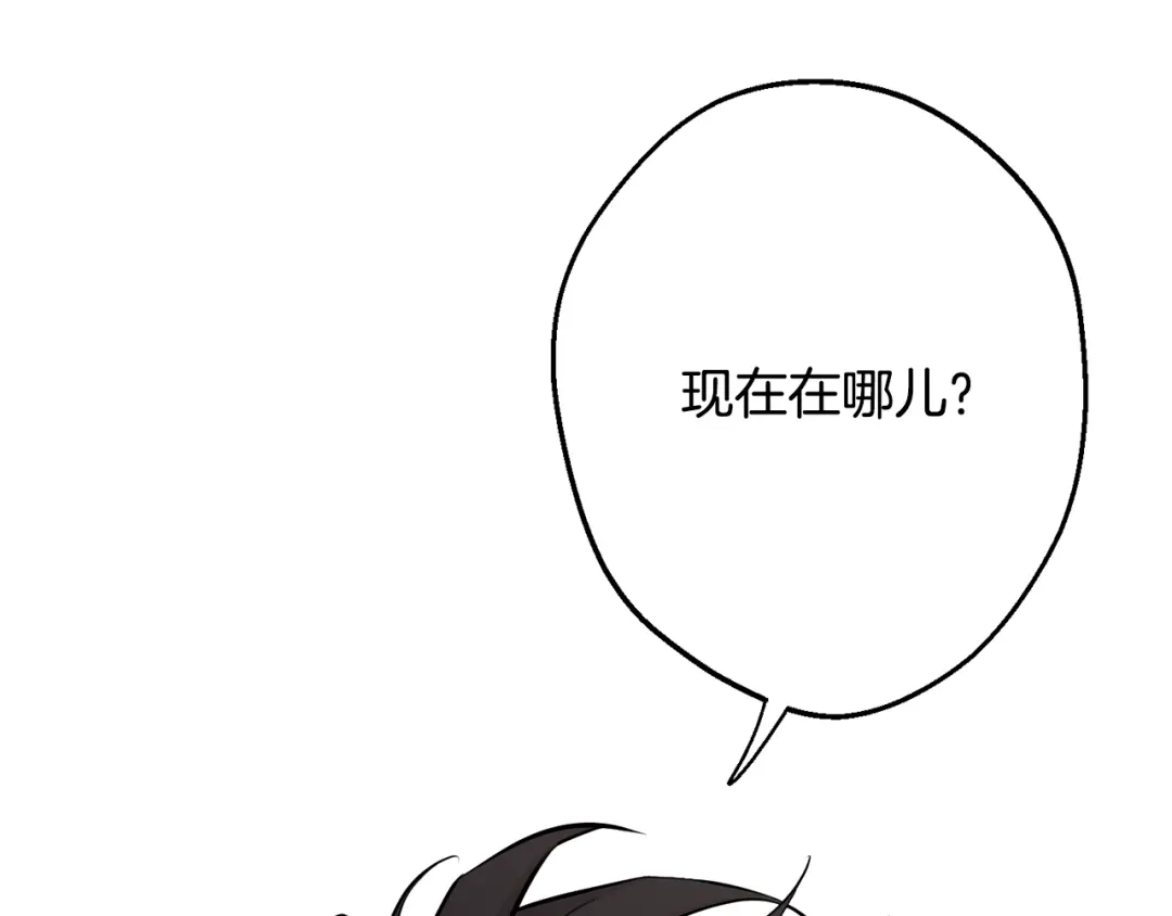 月光嚎叫 第39话 康复 第177页