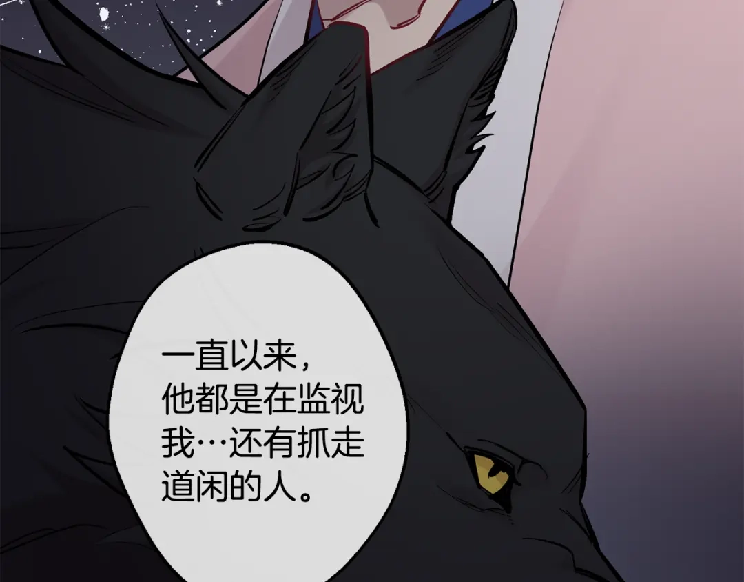 月光嚎叫 第39话 康复 第168页