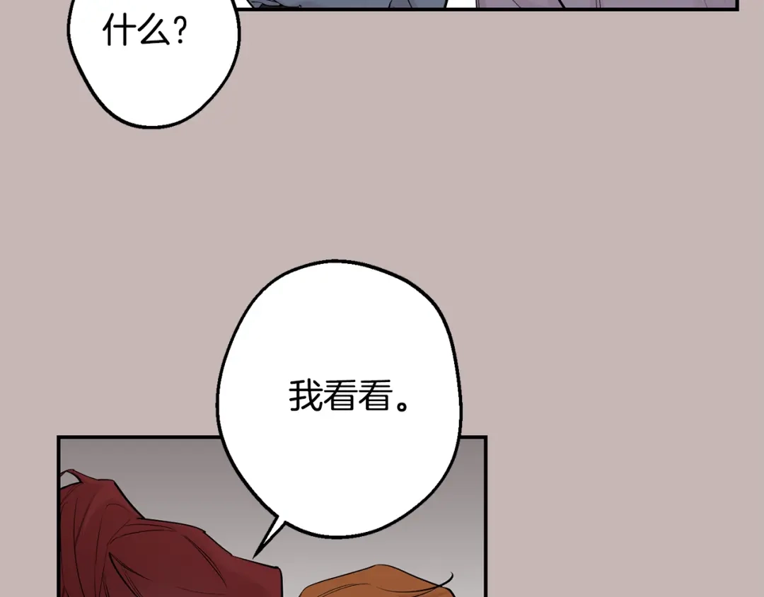 月光嚎叫 第39话 康复 第74页