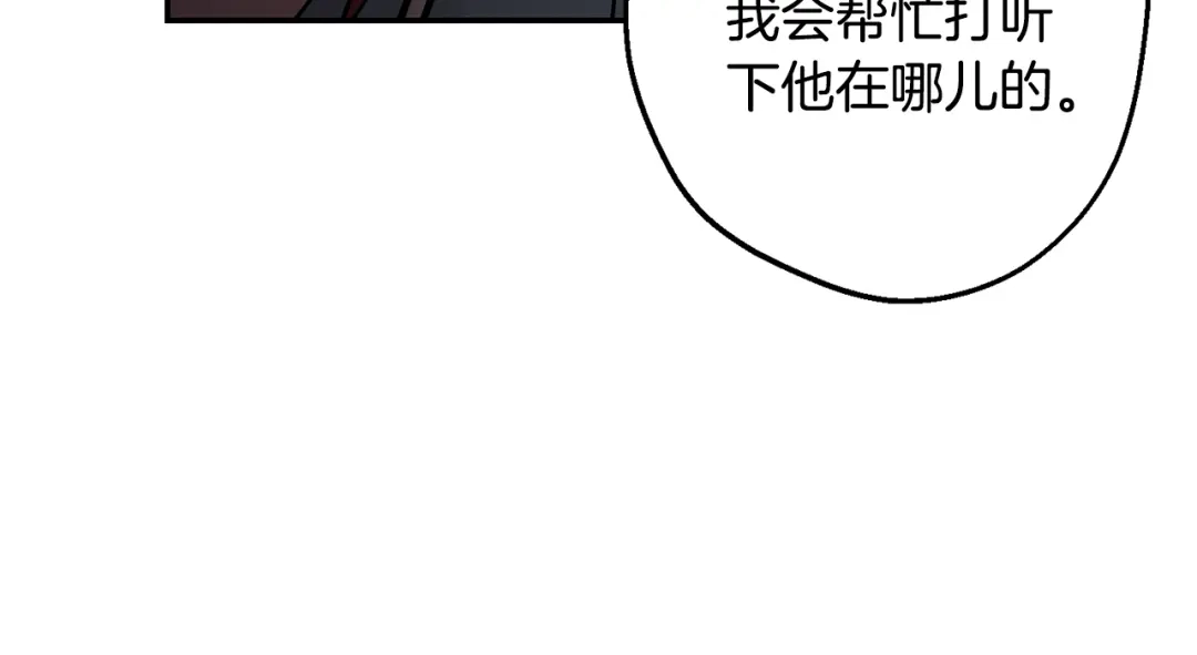 月光嚎叫 第39话 康复 第152页