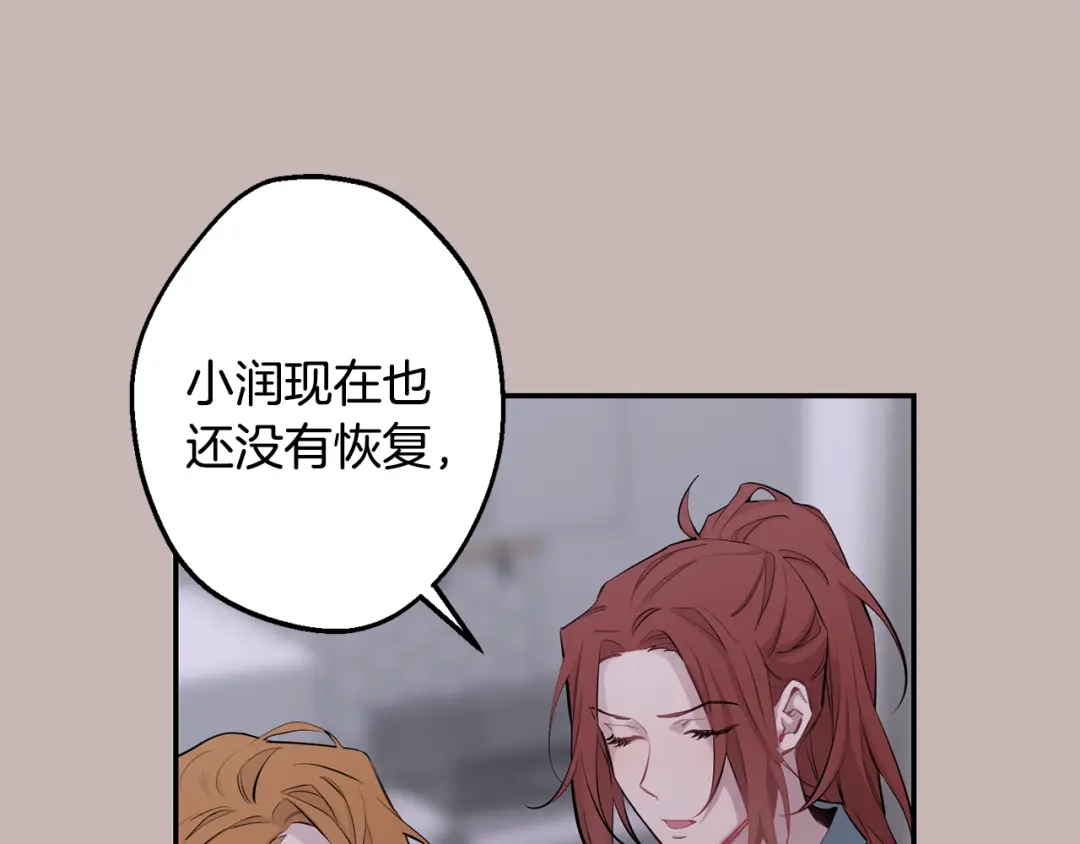 月光嚎叫 第39话 康复 第59页
