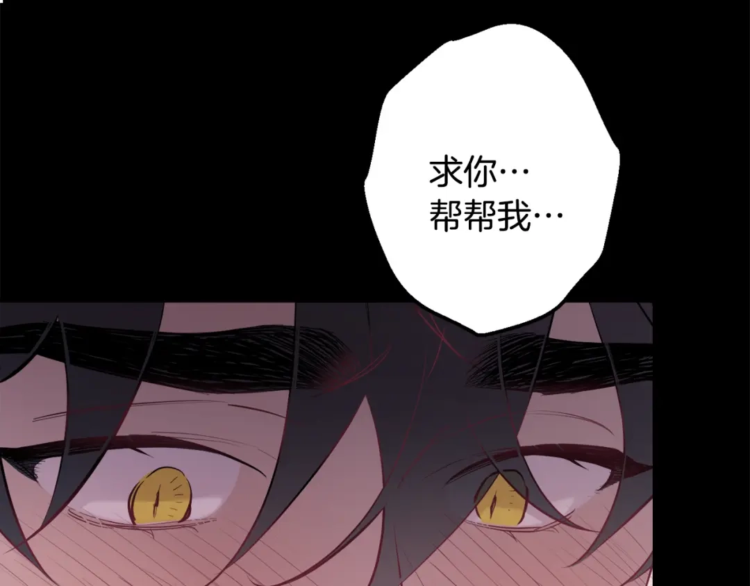 月光嚎叫 第39话 康复 第25页