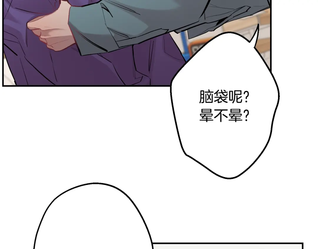 月光嚎叫 第39话 康复 第141页