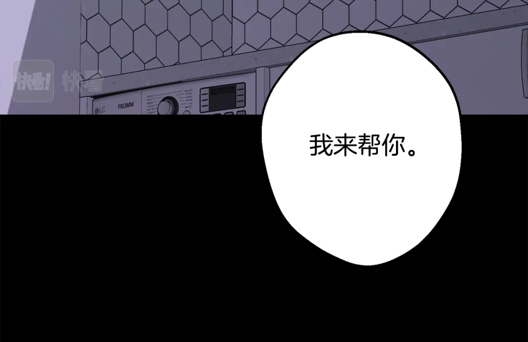 月光嚎叫 第39话 康复 第29页