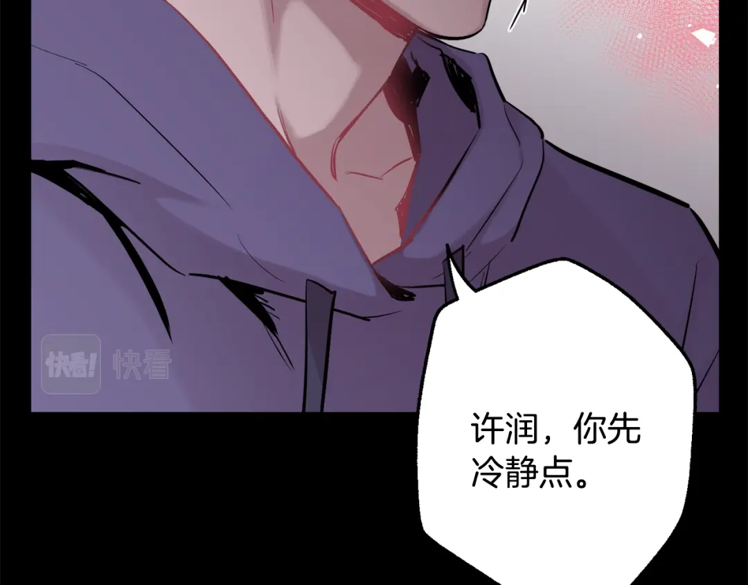 月光嚎叫 第39话 康复 第14页