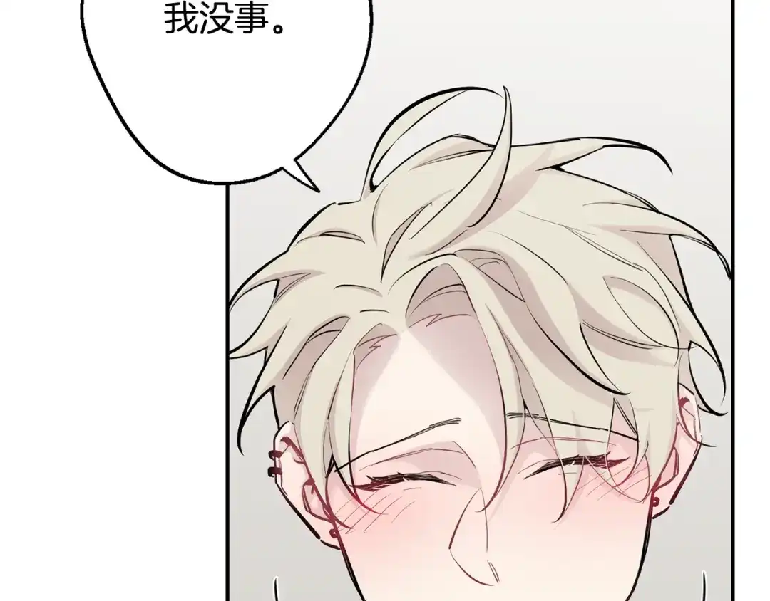 月光嚎叫 第39话 康复 第142页