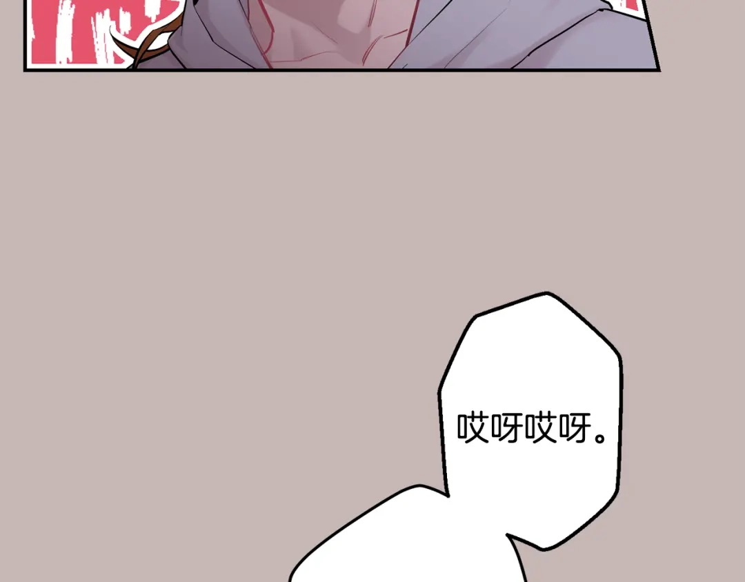 月光嚎叫 第39话 康复 第72页