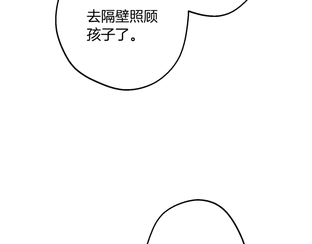 月光嚎叫 第39话 康复 第112页