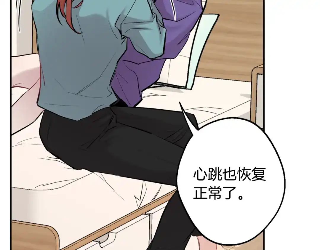 月光嚎叫 第39话 康复 第146页