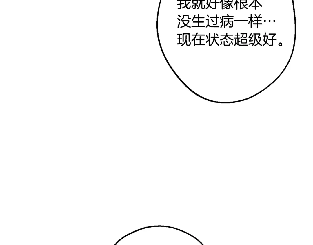 月光嚎叫 第39话 康复 第118页
