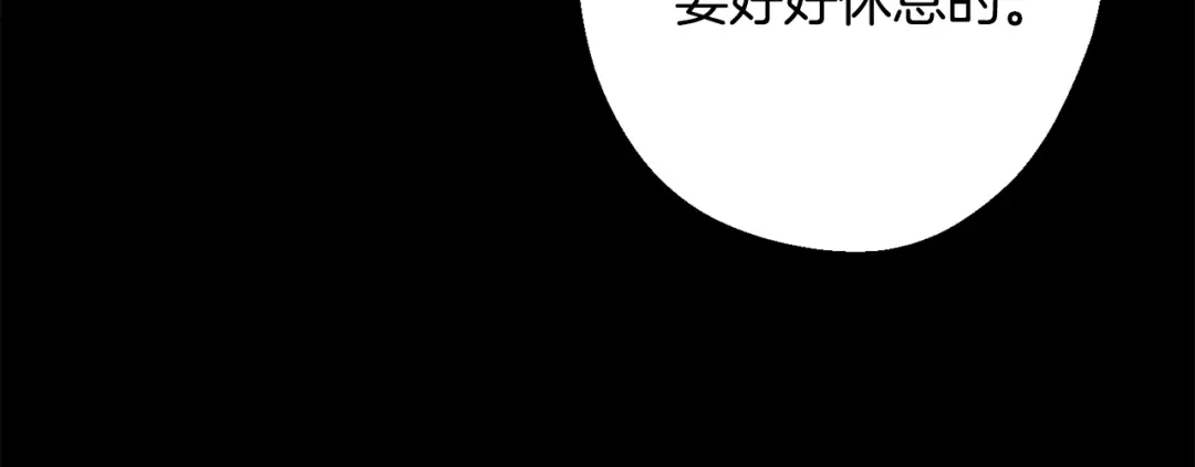 月光嚎叫 第39话 康复 第19页