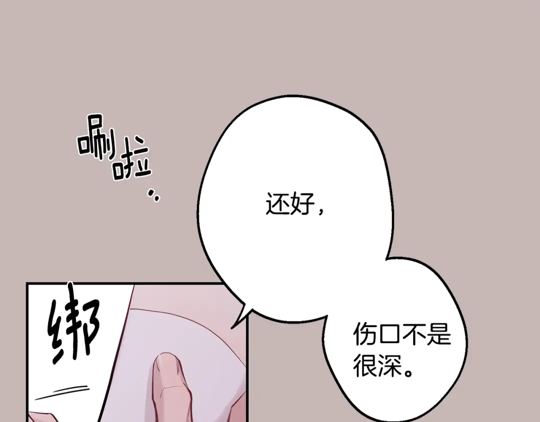 月光嚎叫 第39话 康复 第49页