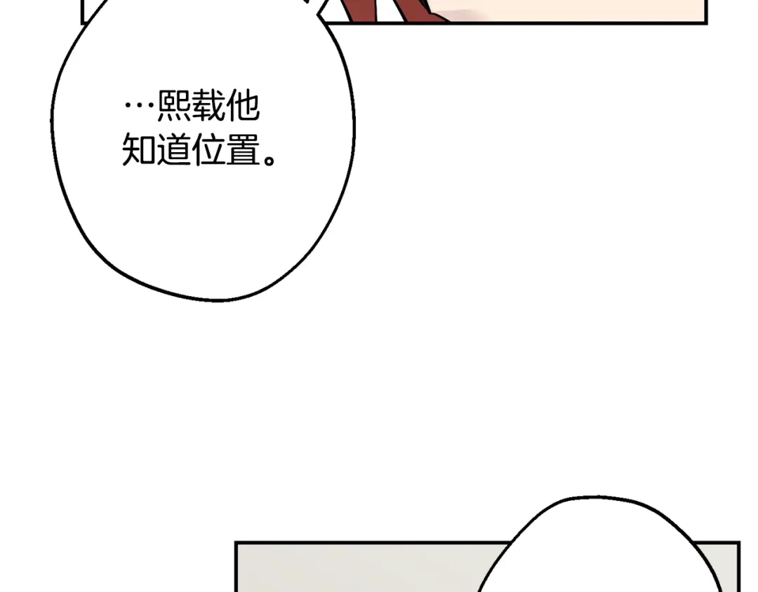 月光嚎叫 第39话 康复 第160页