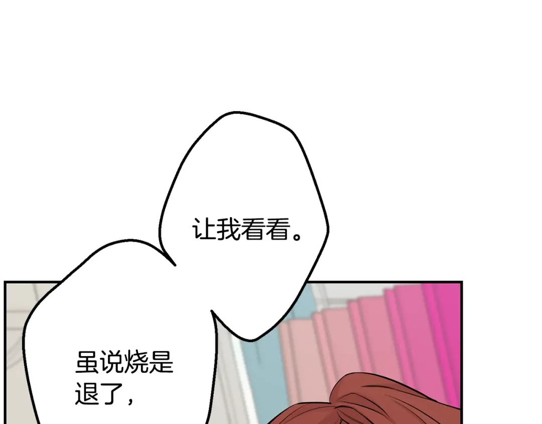 月光嚎叫 第39话 康复 第139页