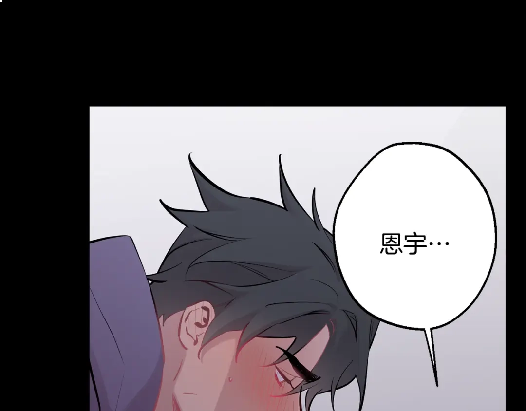 月光嚎叫 第39话 康复 第33页