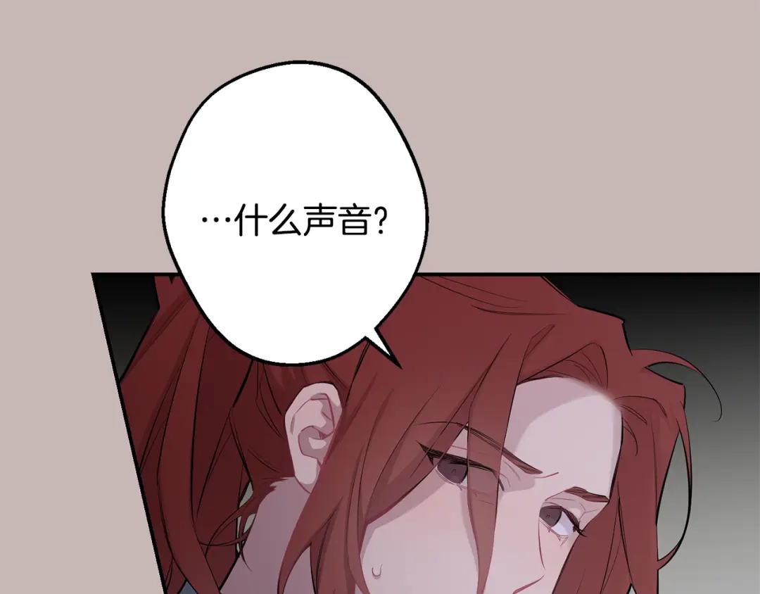 月光嚎叫 第39话 康复 第69页